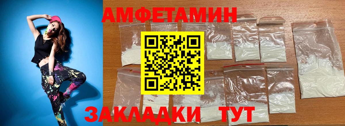 АМФЕТАМИН  АМФ 97%  Вход с VPN  площадка формула  Магнитогорск 