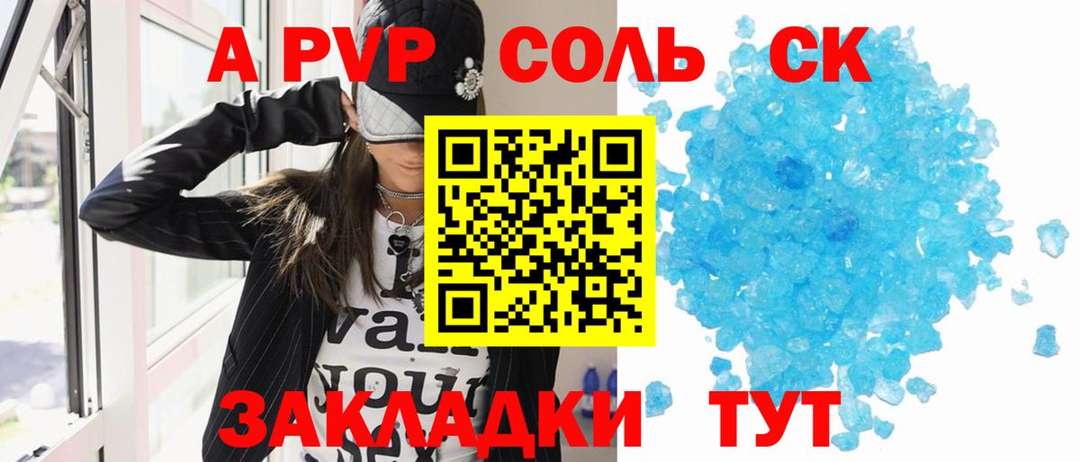 Alpha PVP СК КРИС  APVP кристаллы  Магнитогорск  Alpha-PVP  Вход с VPN 
