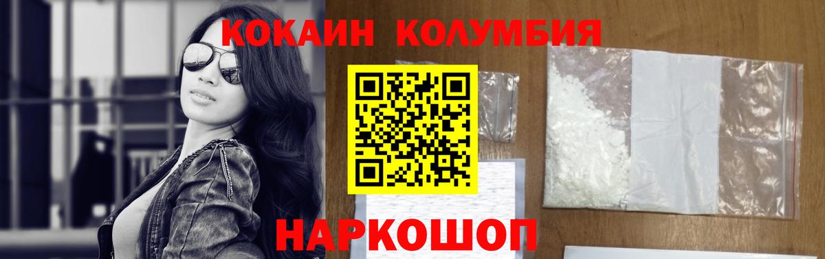 Магнитогорск  КОКАИН Эквадор  Кокаин  Кокаин FishScale  Вход с VPN 