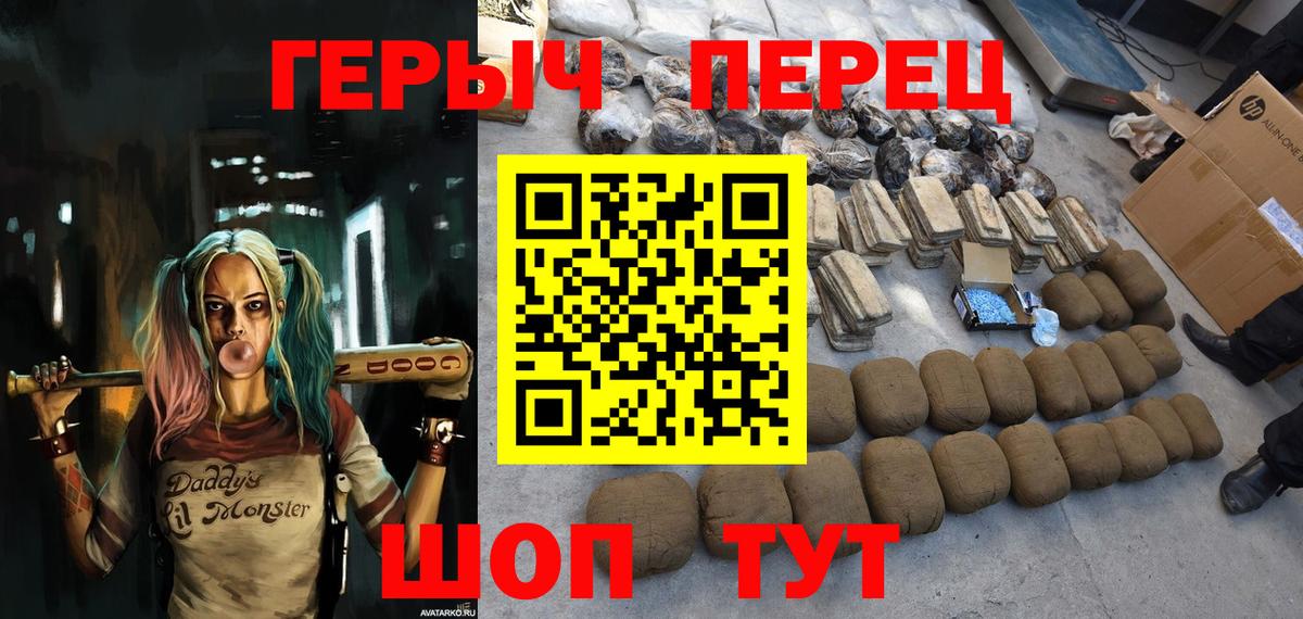 ГЕРОИН Heroin  Героин  Магнитогорск  Вход с VPN 