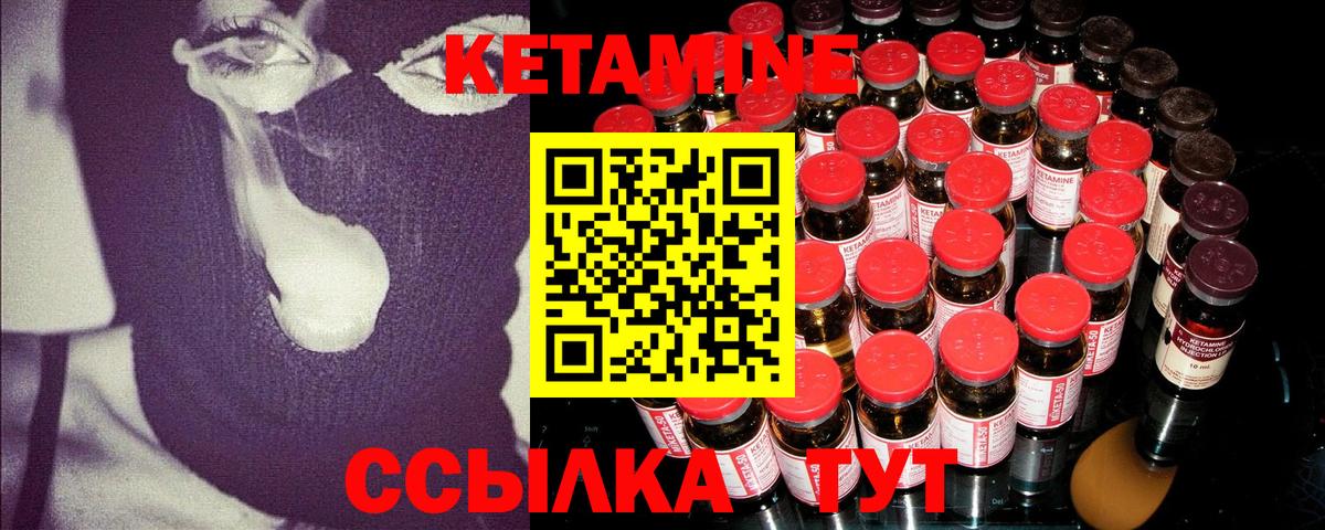 Кетамин ketamine  КЕТАМИН ketamine  Магнитогорск  Вход с VPN 