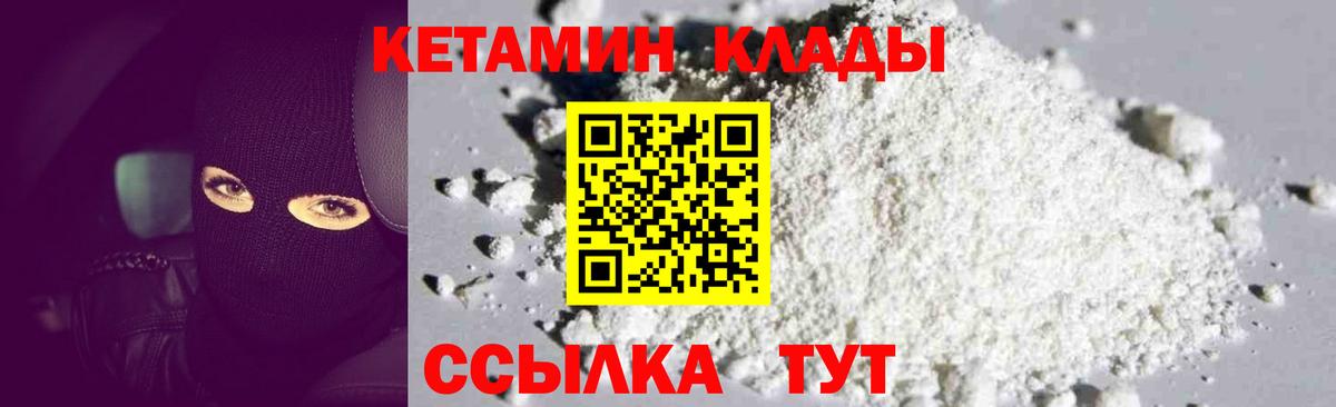 Кетамин ketamine Магнитогорск