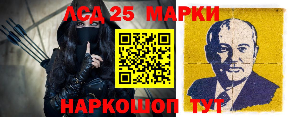 ЛСД экстази кислота Магнитогорск