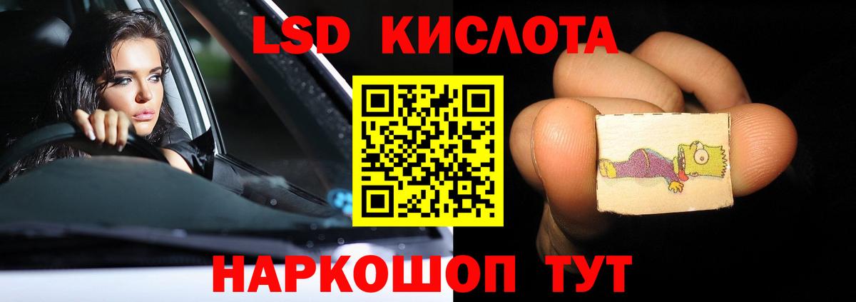ЛСД экстази кислота  Вход с VPN  Магнитогорск  LSD-25 экстази кислота 