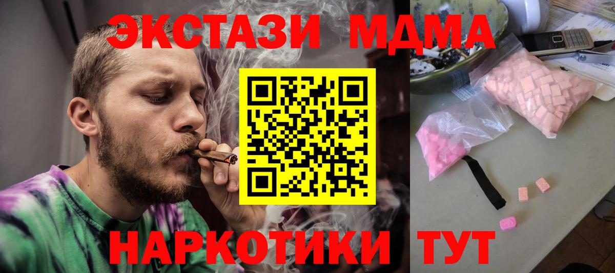 MDMA молли  MDMA  Магнитогорск  Вход с VPN  МДМА молли 