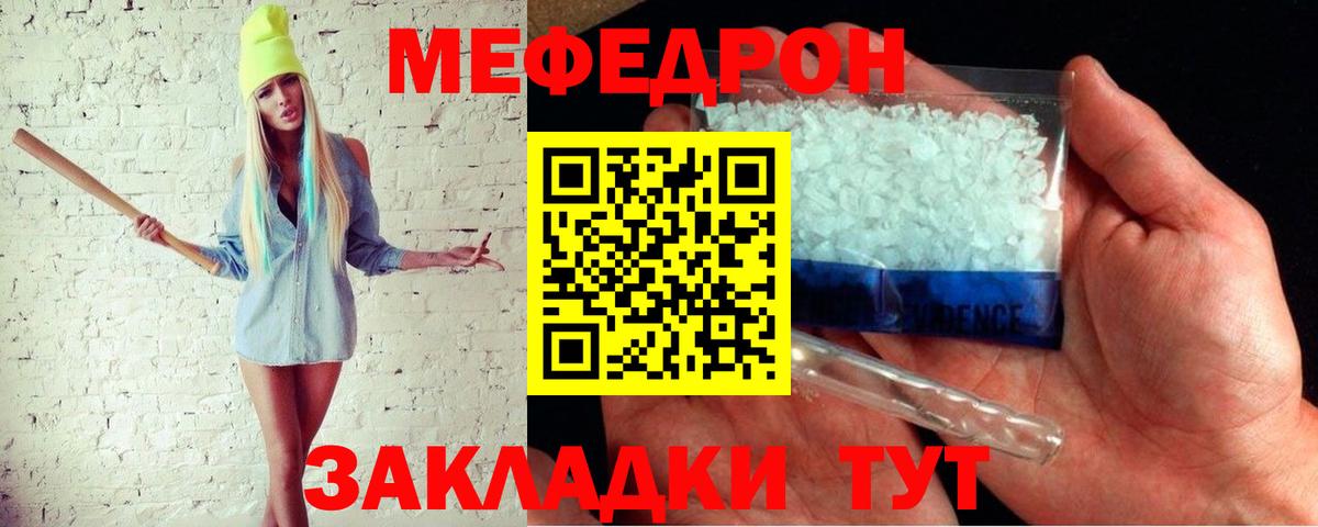 Меф мука Магнитогорск