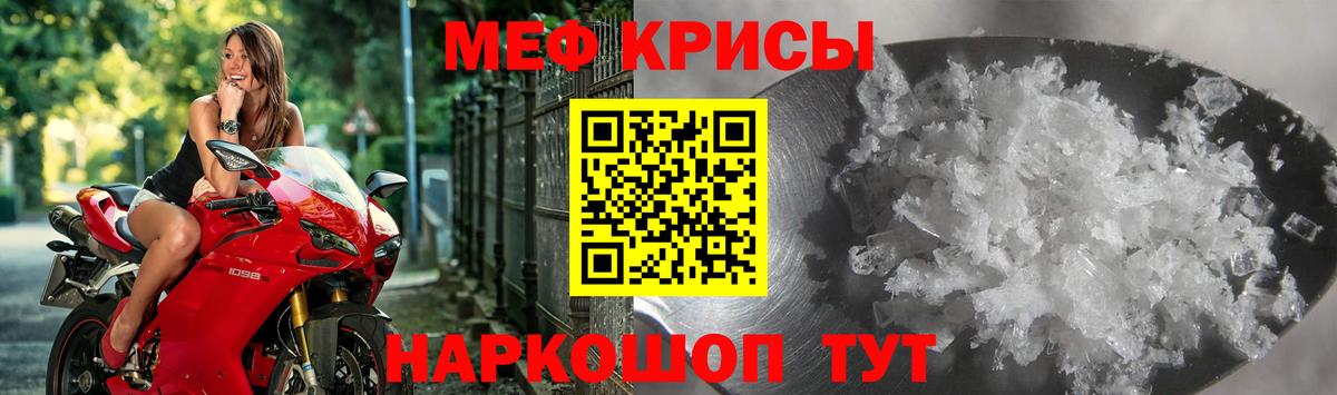 как найти наркотики  МЕФ mephedrone  Вход с VPN  Магнитогорск 