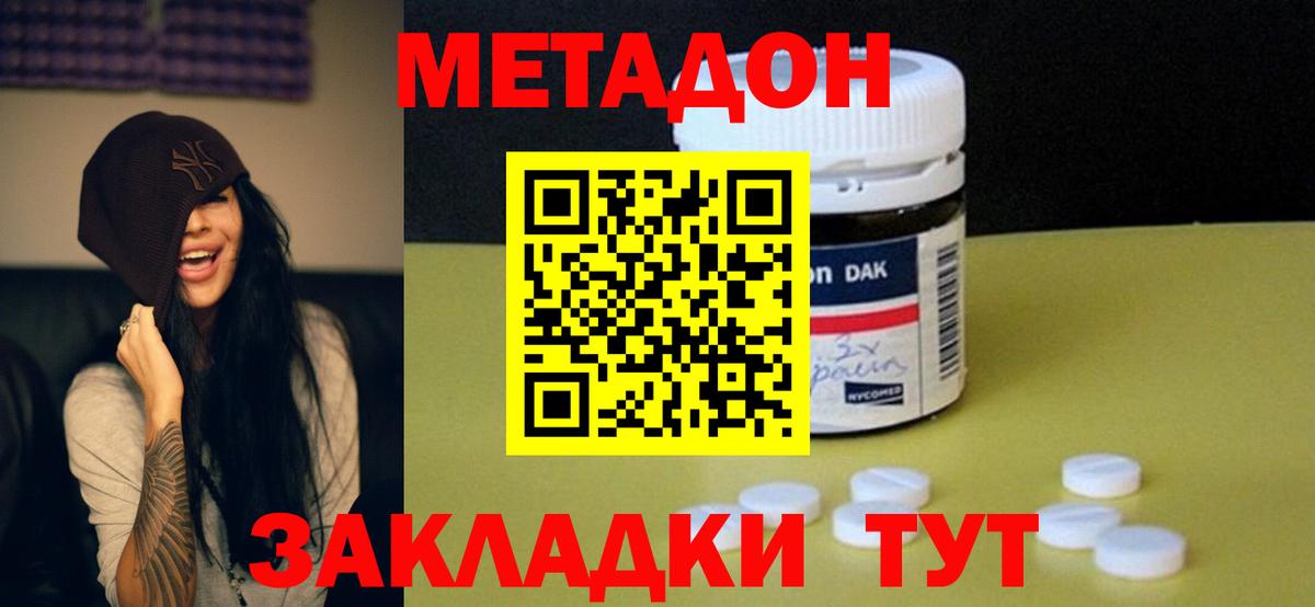 МЕГА ONION  Метадон methadone  Вход с VPN  Магнитогорск  МЕТАДОН кристалл 