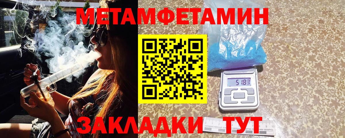 Метамфетамин пудра  Метамфетамин пудра  Вход с VPN  Магнитогорск 