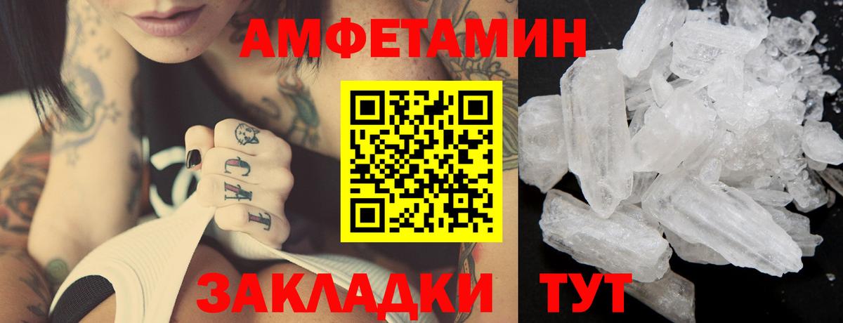 Первитин винт Магнитогорск
