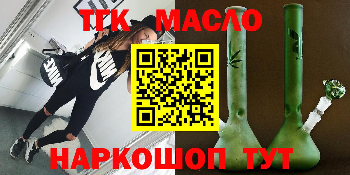 Дистиллят ТГК THC oil Магнитогорск