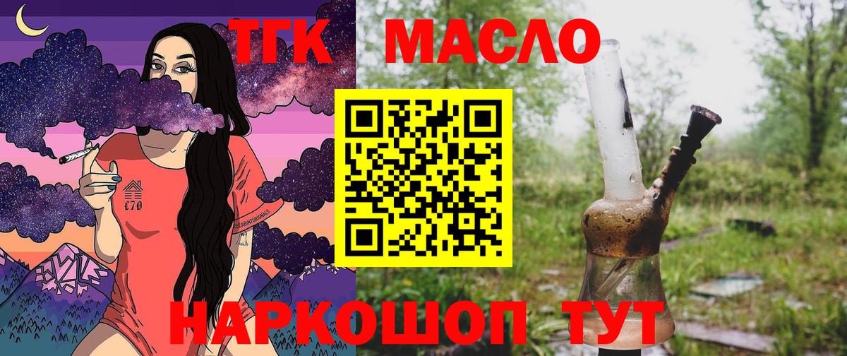 Дистиллят ТГК вейп  купить   Магнитогорск  ТГК жижа  omg онион  Вход с VPN 